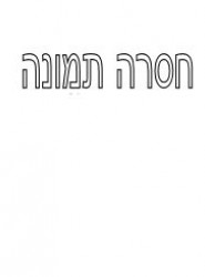 ורדי, שמואל דוד